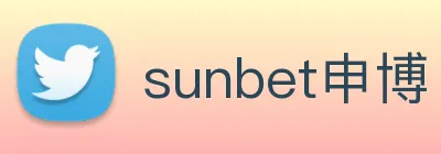 sunbet申博 logo